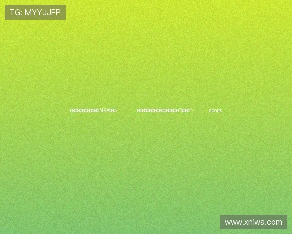 ✅体育直播🏆世界杯直播🏀NBA直播⚽- 公共体育服务何以惠及全民？舟山给出“海岛答案”- sports